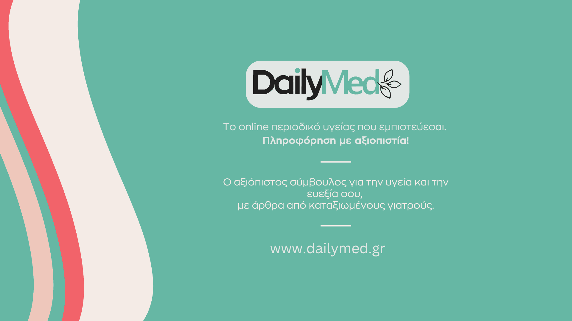 DailyMed.gr
